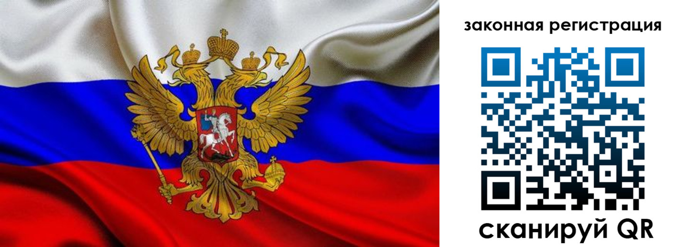 прописка в квартире в Орске