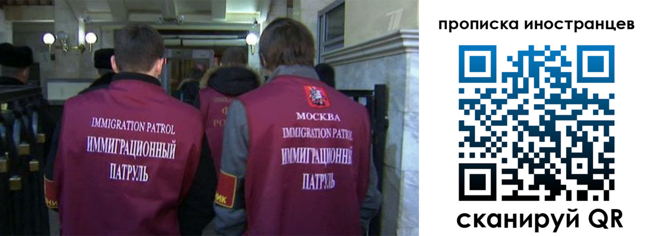 временная регистрация поиск в Орске