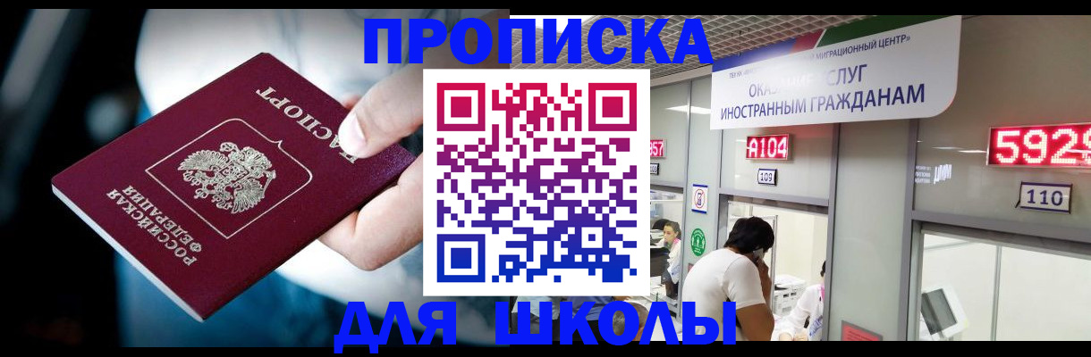 временная регистрация гарантия в Орске