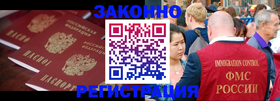 временная регистрация собственник в Орске