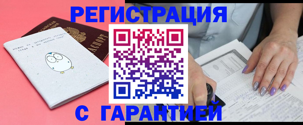 прописка поиск в Орске