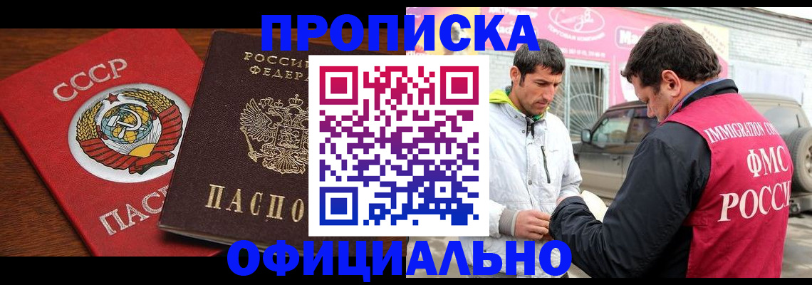 временная регистрация госуслуги в Орске