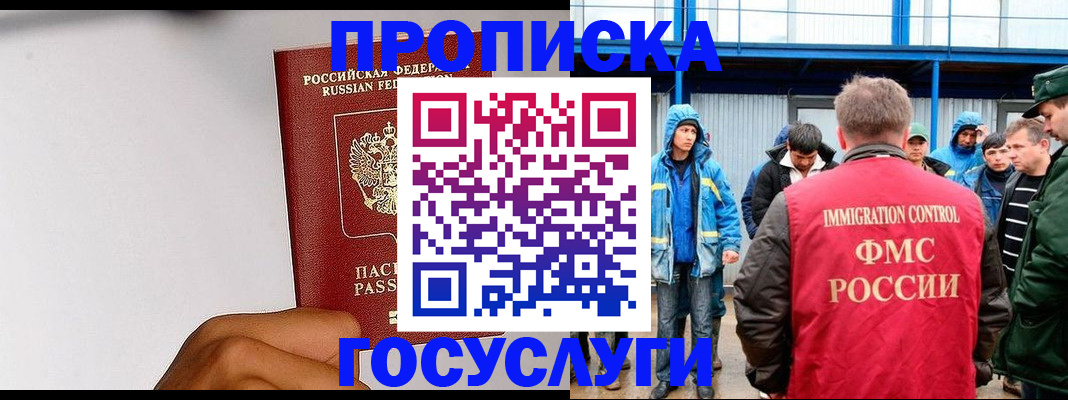 пропишу в квартире в Орске